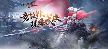 掌握正义之剑,我是大侠H5高清正版——传承经典武侠元素,重燃江湖热血斗志的精彩冒险之旅 掌握正义之剑,我是大侠H5高清正版——传承经典武侠元素,重燃江湖热血斗志的精彩冒险之旅