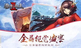 雪鹰领主小说迅雷网盘TXT下载:最新完整版免费阅读共享 雪鹰领主小说迅雷网盘TXT下载:最新完整版免费阅读共享