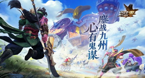 少年三国志零小ytv版:精彩剧情揭秘,全新故事呈现,引领少年向前冲! 少年三国志零小ytv版:精彩剧情揭秘,全新故事呈现,引领少年向前冲!