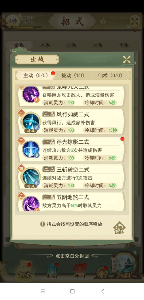 一日成仙命格加点攻略:细致解析最优增幅路径与玩法技巧 一日成仙命格加点攻略:细致解析最优增幅路径与玩法技巧