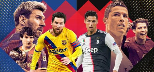 足坛历史50大巨星排名:探寻足球界的传奇人物与不朽传奇! 足坛历史50大巨星排名:探寻足球界的传奇人物与不朽传奇!