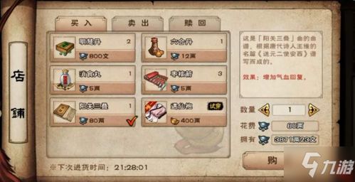 烟雨江湖修改物品ID:轻松解锁游戏中隐藏的物品属性特权技巧 烟雨江湖修改物品ID:轻松解锁游戏中隐藏的物品属性特权技巧