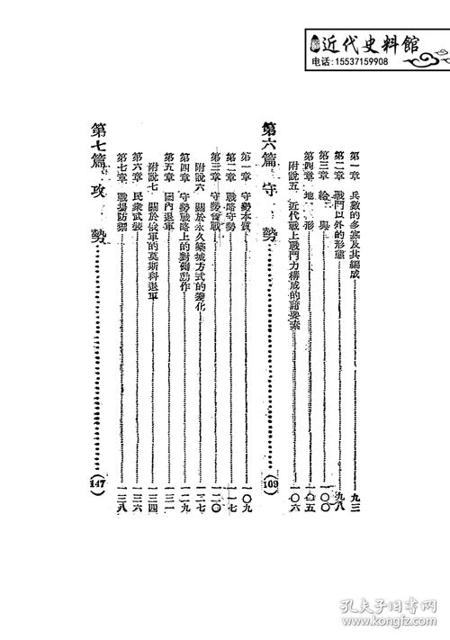 探讨"战争论的精髓：从战略谋划到战术执行，全方位解读战争艺术