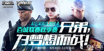 四驱兄弟第三季:挑战激情燃烧,速度与激情再次登场! 四驱兄弟第三季:挑战激情燃烧,速度与激情再次登场!