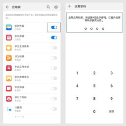 如何设置华为电脑开机密码以确保数据安全和隐私保护的详细指南 如何设置华为电脑开机密码以确保数据安全和隐私保护的详细指南