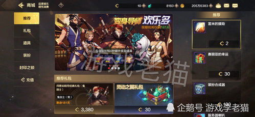 在天使之战中,圣导师的攻速最优数值是多少? 在天使之战中,圣导师的攻速最优数值是多少?