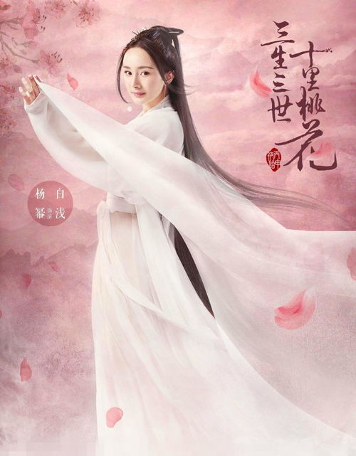 三生诀攻略:完全解读三生三世十里桃花的世界 三生诀攻略:完全解读三生三世十里桃花的世界