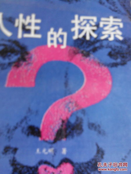 探索真情莫比乌斯:一款揭示人性复杂性的独特游戏体验 探索真情莫比乌斯:一款揭示人性复杂性的独特游戏体验