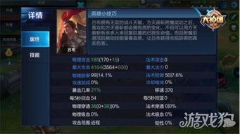 深度解析:翻滚吧主公中吕布的性能属性详解,全面剖析其在游戏中的实战优势和应用策略 深度解析:翻滚吧主公中吕布的性能属性详解,全面剖析其在游戏中的实战优势和应用策略