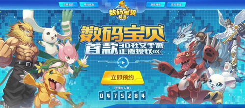 2024年5月数码宝贝源码曝光,数码世界即将迎来新一轮革命 2024年5月数码宝贝源码曝光,数码世界即将迎来新一轮革命