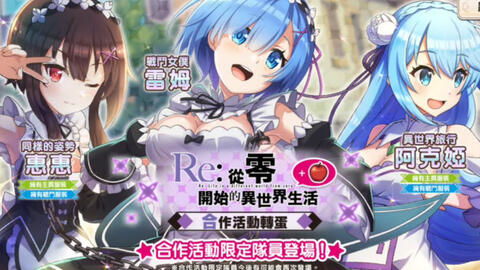 从零开始的异世界生活漫画：穿越时空，探索未知的奇幻冒险之旅