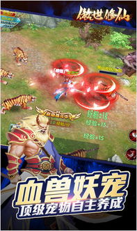 探索傲世传奇手游官网,开启全新冒险之旅 探索傲世传奇手游官网,开启全新冒险之旅