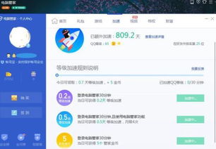 电脑管家升级后无QQ等级加速?如何应对这一问题? 电脑管家升级后无QQ等级加速?如何应对这一问题?