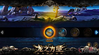 探索神秘世界的魔法战记force：奇幻冒险与魔法力量的碰撞