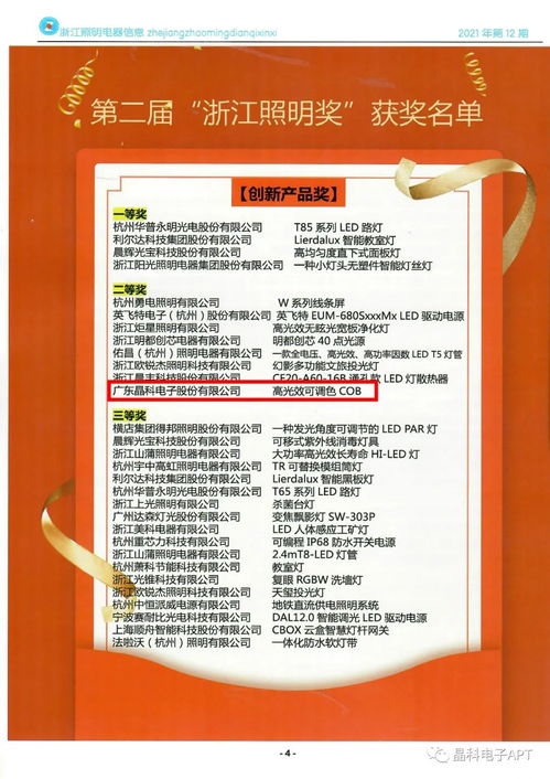 2026新澳门天天免费资科大全或新澳天天免费准确大全谜语可持续解读、解释与落实,留心误导的假推广雨 2026新澳门天天免费资科大全或新澳天天免费准确大全谜语可持续解读、解释与落实,留心误导的假推广雨