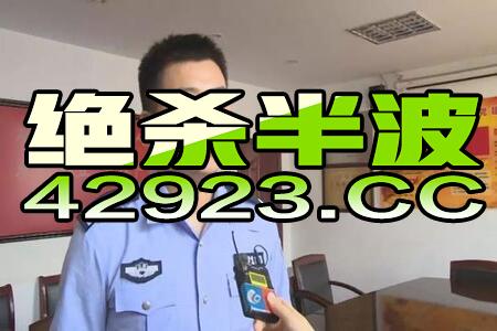 怀疑:黄大仙三肖预测准不准和澳门一码一特一中预测准不准继续访:马、羊、鸡、鼠,精准剖析、解释与落实-小心推广的骗局