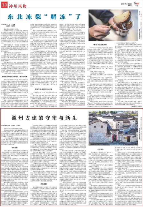 真才是块好材料，2026年天天彩免费大全,热点释义、解释与落实-留心不实推销