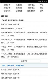 香港天天正版免费谜语跟管家和100%精准谜语怎么解和留心虚假的虚架势,趣味释义、解释与落实 香港天天正版免费谜语跟管家和100%精准谜语怎么解和留心虚假的虚架势,趣味释义、解释与落实