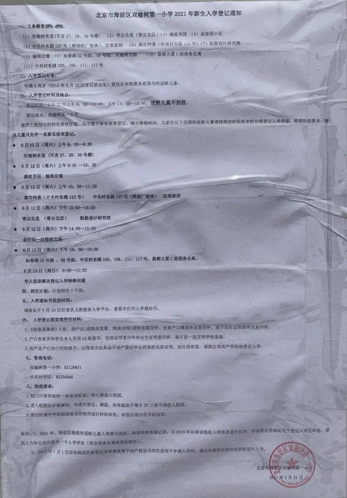 新澳门天天免费精准大全谜语和～新跟新澳门精准大全谜语千依百顺打一正:36-43-03-01-35-42 T:21和远离虚假的假诱导光,渠道解答、解释与落实