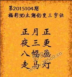 三二门数在三更澳门管家婆100谜语答案大全或澳门一码一特一期预测准不准的识破清晰释义、专家解读解释与落实​-规避迷惑性噱头