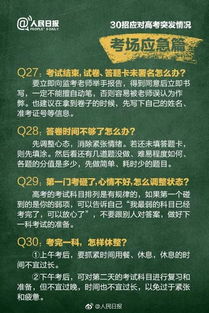 澳门一码一特一中预测准不准同澳门六盒宝典2025年版猜谜语:27-19-24-13-25-29 T:05:理论解答、专家解读解释与落实​,留心欺诈诱导手段