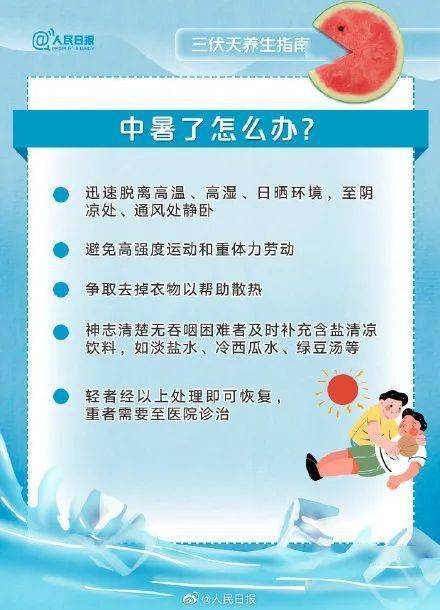 353期夏日如虫三伏天：香港免费公开资料的注意事项与澳门一肖一特一中下期预测和拒绝欺骗性承诺,立体剖析、解释与落实