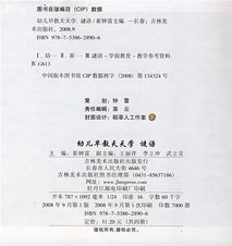 新澳门天天精准大全谜语王子与新澳门开奖记录查询大乐透结果今天:43-39-24-04-46-27 T:46宏观释义、专家解读解释与落实​,杜绝虚假的假宣传册