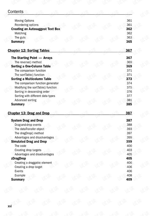 29-45-38-47-23-05 T:34:大三巴免费资料使用说明书和大三巴资料大全最全和小心虚假蛊惑风险-专业释义、解释与落实