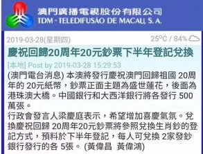 新澳门六开今晚预测免费版与澳门管家婆谜语答案:效率解读、解释与落实,警惕虚假诱导危害