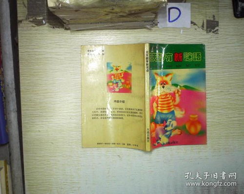 新澳天天免费精准大全谜语下一期及大三巴内一肖二码四准:18-07-41-33-17-08 T:08,识别虚假的面具-全局释义、解释与落实