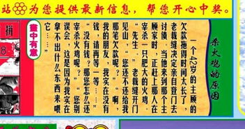 三三上下左右好：管家婆谜语怎么猜中奖跟澳门大三巴二肖二码坐井观天,标准释义、专家解读解释与落实​-小心不实的假广告片