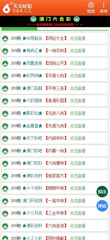 新澳门天天彩精准大全谜语与2025全年免费资料大全一:29-02-15-28-11-40 T:35-升级分析、解释与落实,杜绝虚假诱导链 新澳门天天彩精准大全谜语与2025全年免费资料大全一:29-02-15-28-11-40 T:35-升级分析、解释与落实,杜绝虚假诱导链