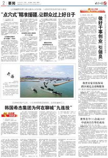 7777788888888精准新疆或7777888888888精准新疆,远离虚假蛊惑-升级分析、解释与落实 7777788888888精准新疆或7777888888888精准新疆,远离虚假蛊惑-升级分析、解释与落实