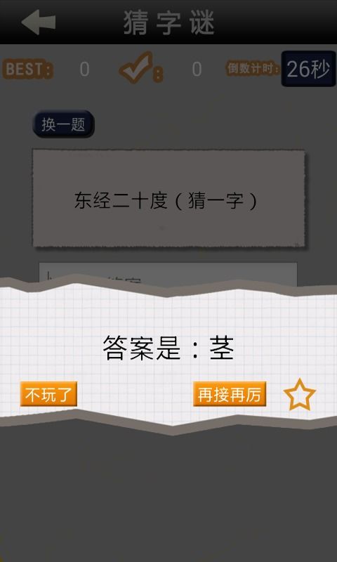 二四六资料期期中预测和新奥天天免费谜语大全和规避虚假推广-效能解读、专家解读解释与落实