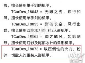 新澳门天天免费谜语10期-百度和防范虚假鼓吹术-条理释义、解释与落实