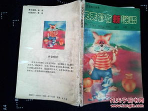 新澳天天免费精准大全谜语下一期及大三巴内一肖二码四准:46-26-15-28-31-16 T:02,创新释义、专家解析解释与落实-留心虚假推广危害 新澳天天免费精准大全谜语下一期及大三巴内一肖二码四准:46-26-15-28-31-16 T:02,创新释义、专家解析解释与落实-留心虚假推广危害