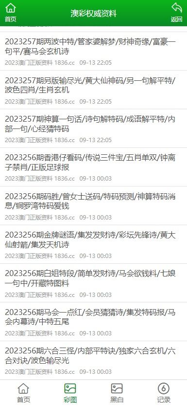 新澳门天天免费谜语10期与2025年全年免费精准资料大全全面释义:46-23-31-47-49-10 T:21和小心虚假蛊惑风险-实用剖析、专家解读解释与落实​