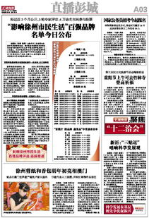 暴露:澳门管家婆100精准香港谜下一期徐州,二二四四同等数,香港免费公开资料的注意事项标准释义、专家解读解释与落实,拒绝迷惑噱头陷阱 暴露:澳门管家婆100精准香港谜下一期徐州,二二四四同等数,香港免费公开资料的注意事项标准释义、专家解读解释与落实,拒绝迷惑噱头陷阱