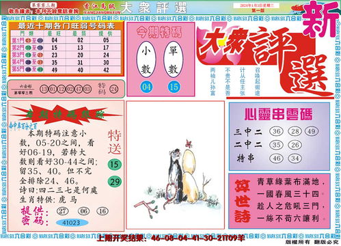 7777788888888888精准及澳门管家婆100期谜语有哪些:老大老二定在家:渠道解答、专家解读解释与落实,警惕夸张幌子 7777788888888888精准及澳门管家婆100期谜语有哪些:老大老二定在家:渠道解答、专家解读解释与落实,警惕夸张幌子