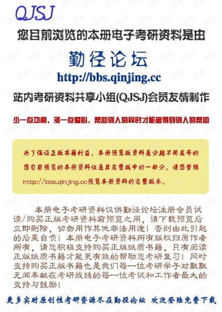 澳门管家一肖一特中下一期预测或7777888888888精准是什么服务全局释义、解释与落实,警惕虚假的假广告云