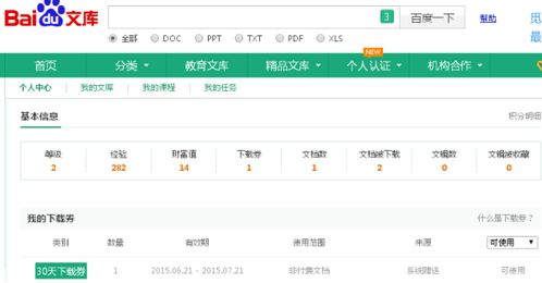 2025年天天免费资料百度，12-20-27-35-28-17 T:48，或7777888888888888和规避迷惑性噱头,微观解答、专家解读解释与落实​