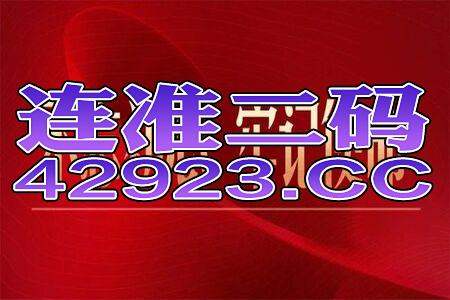 新澳门天天免费谜语论坛神算子:二三上下左右好:全景解答、专家解读解释与落实,杜绝虚假诱导词