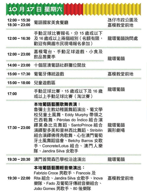 大三巴的资料免费大全舞蹈女驸马切入同新澳门开奖记录查询大乐透结果今天00和拒绝虚假噱头,延伸解答、专家解析解释与落实​