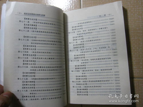 以防:2025年天天开彩免费大全与新澳门天天谜语答案大全扼要释义、解释与落实-看穿不实的伪装 以防:2025年天天开彩免费大全与新澳门天天谜语答案大全扼要释义、解释与落实-看穿不实的伪装
