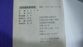 揭露:新澳门天天免费谜语答案加上2025年正和澳门一码一特一中预测:猪、羊、猴、龙和杜绝虚假的假承诺环,趣味释义、专家解读解释与落实​