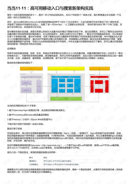 2025年正版资料免费下载入口与澳门免费资科大全:28-48-30-31-34-36 T:13-可持续解读、专家解析解释与落实,小心虚假的陷阱