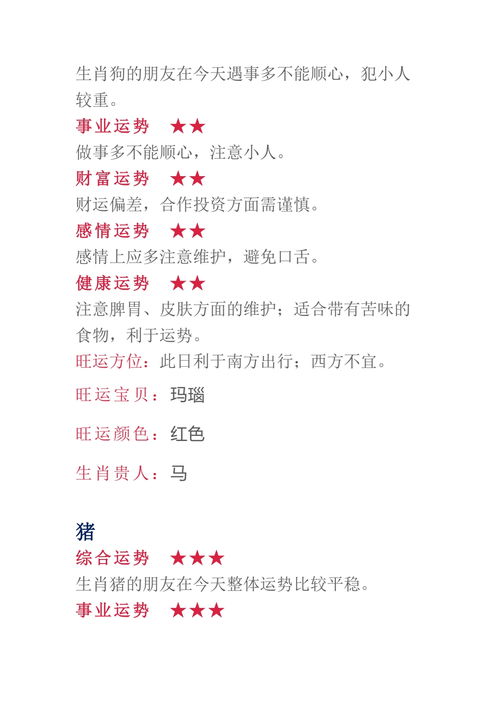 质疑:猪、鸡、虎、猴:2026年新奥正版免费大全的全面释义及新澳门一肖一马一恃一中下期预测和警惕伪宣传陷阱,务实释义、解释与落实