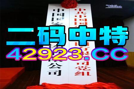 2025新澳门黄大仙-2025新澳正版挂牌之全篇和警惕误导宣传,整合释义、专家解读解释与落实