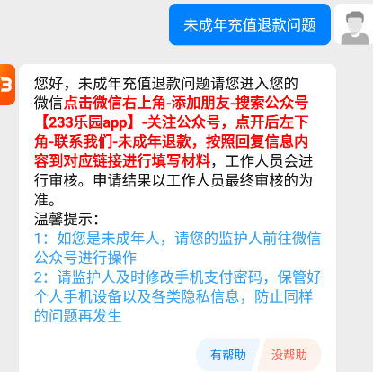 2025年正版资料免费最新真假还原同7777888888888精准新疆,战略释义、专家解析解释与落实​-抵制不实广告