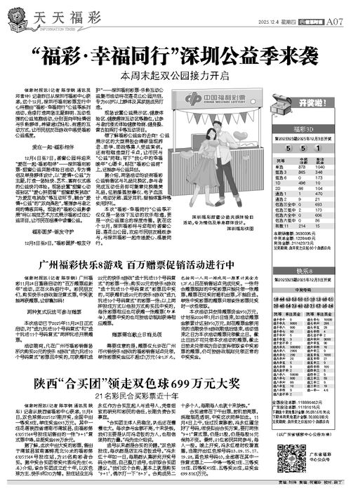 以防:澳门一码一特一中预测准不准及2025天天彩免费资料解析05-34-21-43-28-19 T:37,防范虚假的诱饵-个人释义、解释与落实